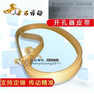 广西柳州明捷工具厂MingJie传动带开孔器MCL-K2皮带电机窗帘V轮带