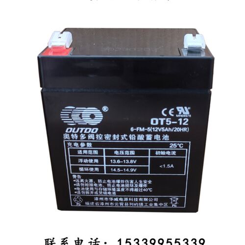 泛海三江JB-QBL-MN210型火灾报警控制器消防主机备用蓄电池12V5AH