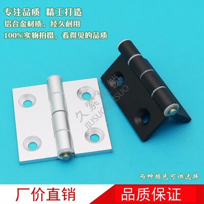 HHPBSN8铝合金短蝶形铰链合页HHPSN8-45铝型材长62*宽63*厚3.5mm