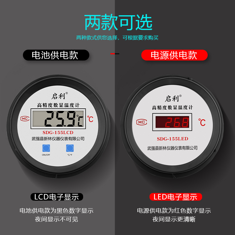 电子数显温度计带探头线工业显示器测水温计水产养殖鱼池冷库大棚