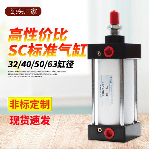 SC标准气缸小型气动大推力SC32X40X50X63X80X100X125X160X200X75S