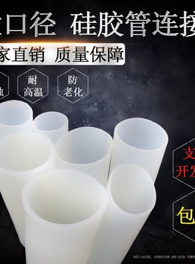大口径硅胶管 软管 软连接耐高温硅胶套变径机械接头无味硅橡胶管