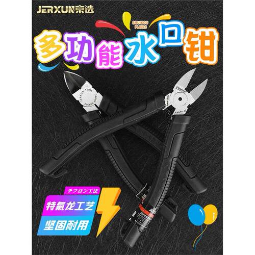 京选6寸水口钳斜偏嘴钳子