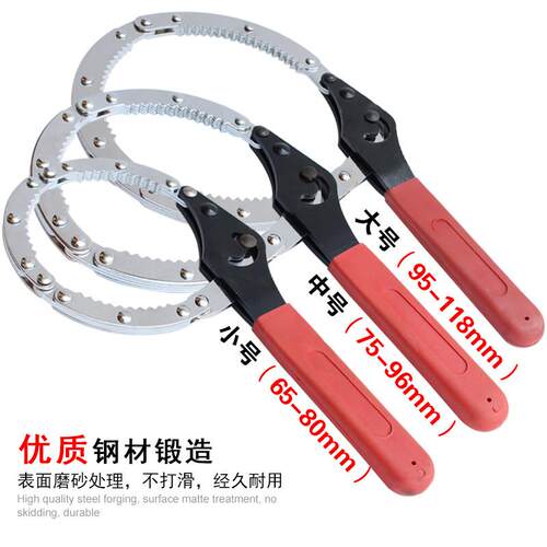 引擎机油滤芯扳手格板清