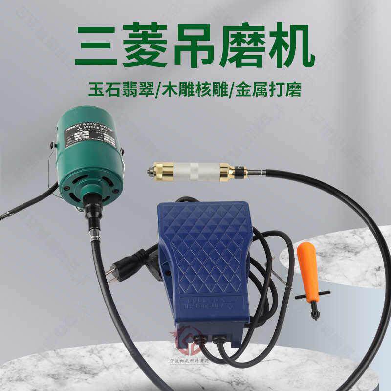 吊磨机玉石雕刻机大功率木雕根雕崖柏打磨机抛光机刻字笔软轴工具