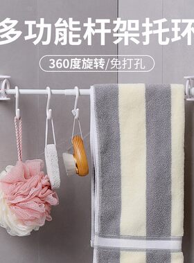 360度旋转挂环免打孔粘贴式毛巾杆支架挂杆专用杆托帘杆固定配件