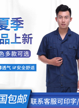 包邮 纯棉夏装长短袖牛仔工作服套装男女维修电工矿山劳保电焊服