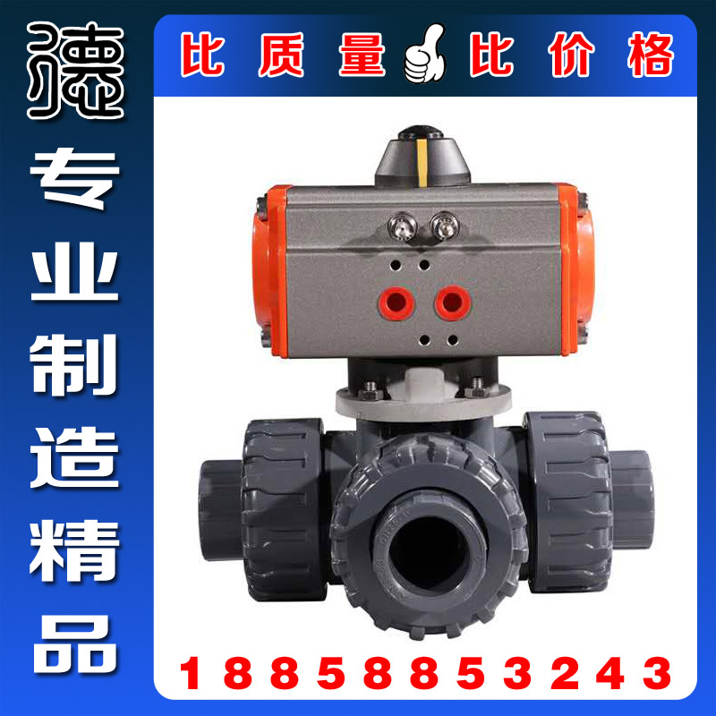 Q615-10S气动三通塑料球阀 PP/UPVC/PPR化工防腐蚀气动塑料球阀