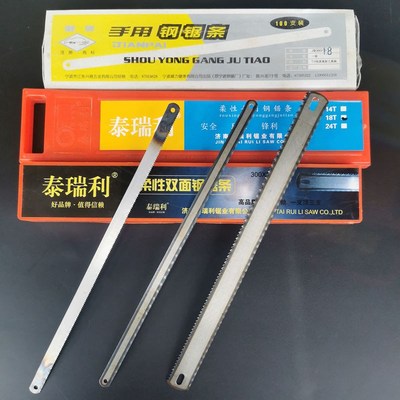 箭牌飞机牌手用钢锯条300*12*0.6mm细齿中齿粗齿泰瑞利12寸钢锯条