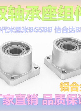 光轴座组件轴承座支架底座BGSB方形法兰衬套型双轴承座BFP系列3/4
