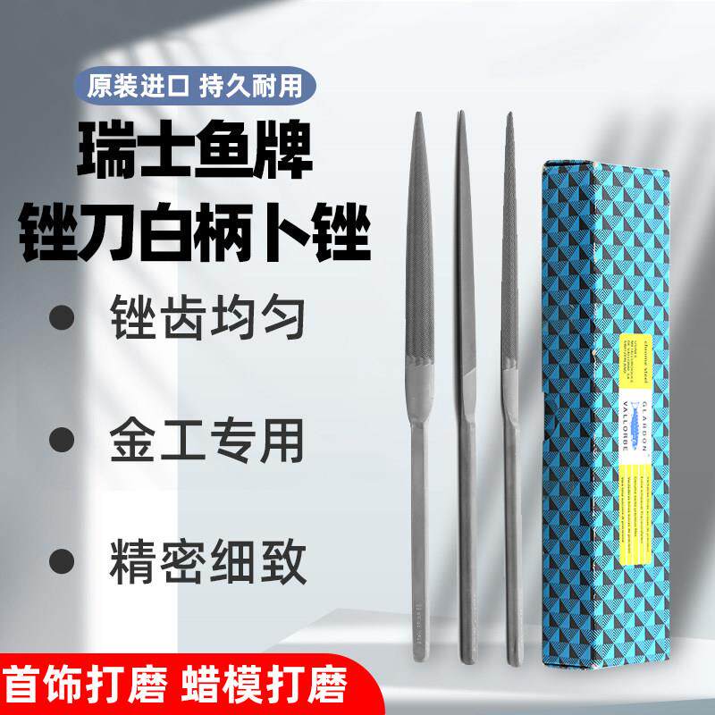 原装进口鱼牌白柄卜锉整形锉刀粗纹锉细纹锉半圆锉首饰打金磨工具