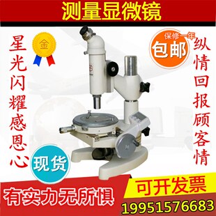 15JF数显测量显微镜 15JE升级版 高精度显微镜 现货 测量显微镜