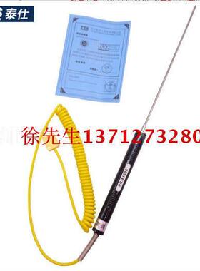 K型热电偶探针油类液体浸入式监视器温度表监视器NR-81530针长可