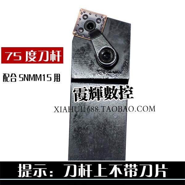 75度32方外圆数控刀杆MSBNR3232P15配合SNMG1506刀片MSBNL3232P15