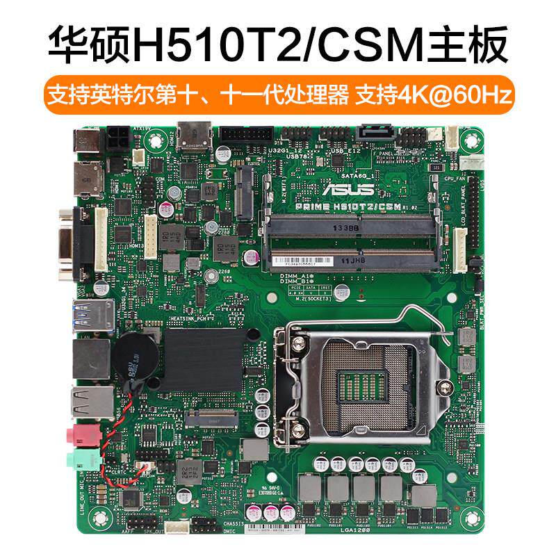 华硕H510T2/CSM超薄Thin