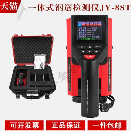 建研佳康JY-8ST一体式钢