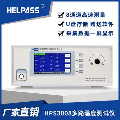 常州海尔帕HPS3008多路温