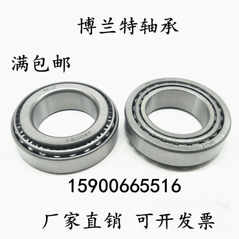 圆锥滚子轴承32012 32013 32014 32015 32016 32017 32018 32019