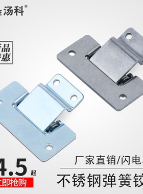 304不锈钢弹簧铰链配电箱柜门工业加厚重型合页机械底座折页HL128