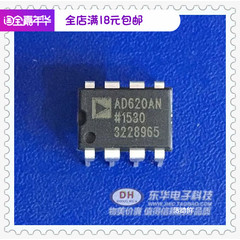 AD620 AD620AN AD620ANZ DIP8全新现货低成本低功耗仪表放大器