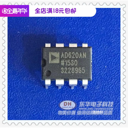 AD620 AD620AN AD620ANZ DIP8全新现货低成本低功耗仪表放大器