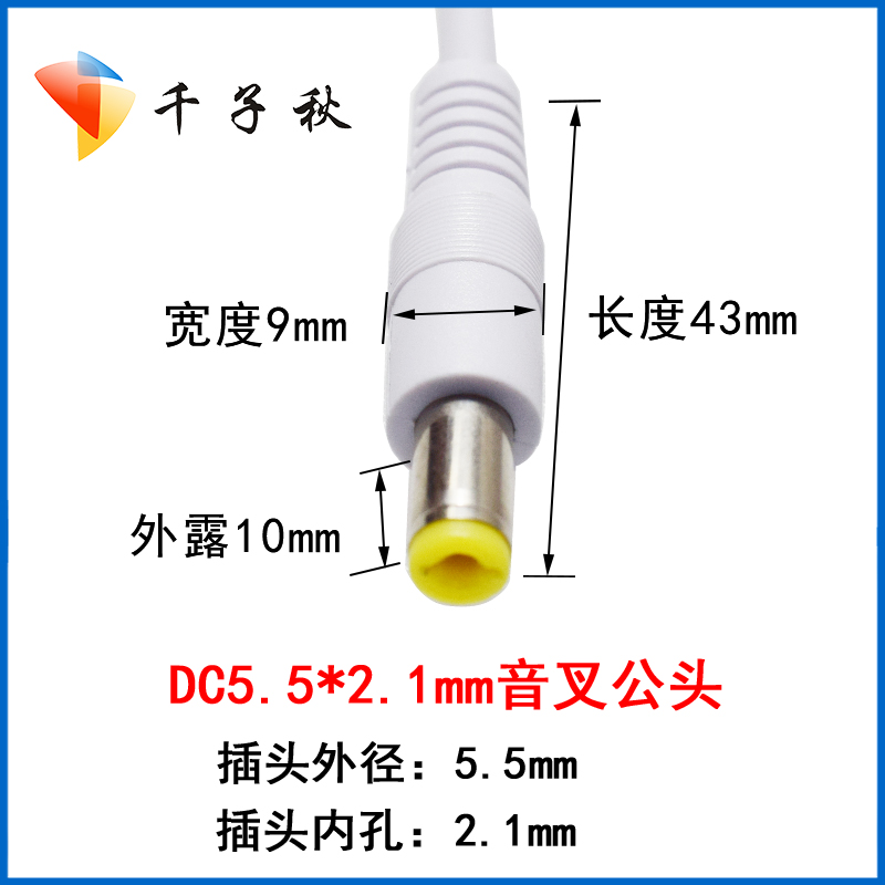 12VDC5.5*2.1mm公对母电源延长线白色全铜芯监控LED灯路由器通用