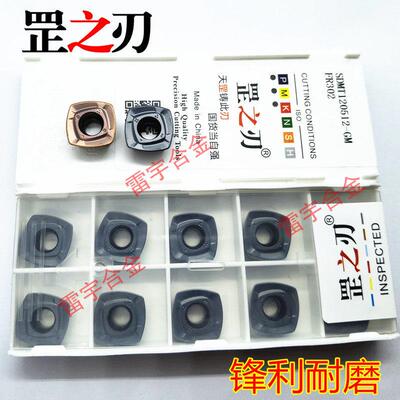 大进给快刀片四方开粗加