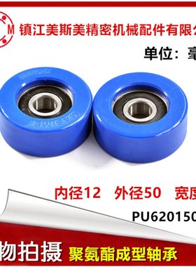 厂家直销包胶轴承滚轮蓝色高品质高耐磨聚氨酯滑轮PU620150-20