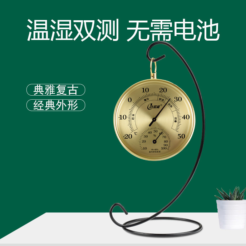 新中式温度计 家用室内婴儿房干湿温度表温湿度计高精度挂式精准