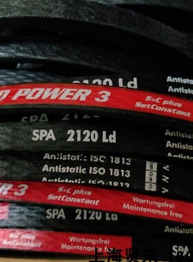Optibelt RED POWER3 SPA2120Ld 德国欧皮特红龙耐高温三角皮带