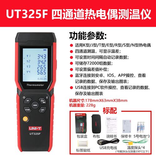 优利德接触式测温仪器UT320D表面K型热电偶温度计高温锅炉温度表