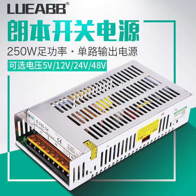 S-250 LED开关电源AC220V110V转DC5V 12V 24V 48V变压器250W电源