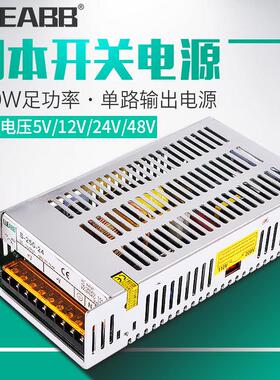 S-250 LED开关电源AC220V110V转DC5V 12V 24V 48V变压器250W电源
