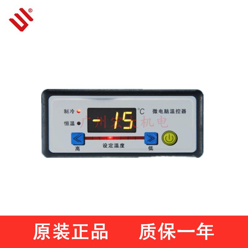 微电脑温控器SF-151厨柜冷柜冰柜冰箱电子数显温度控制器温控仪