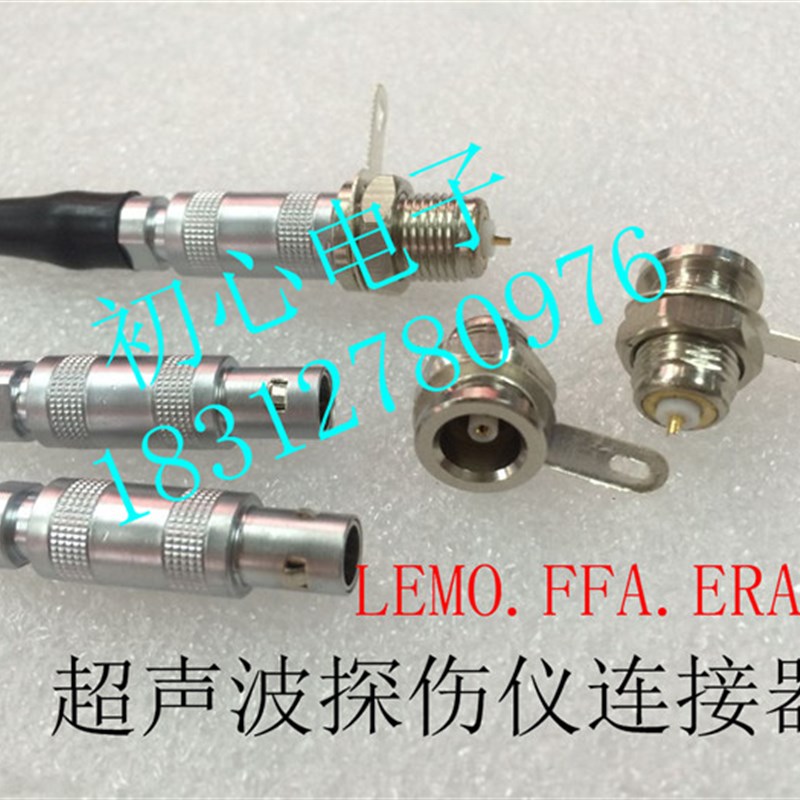 雷默连接器 LEIMO.FFA.ERA.00S航空插头C5单芯同轴公头对接母座