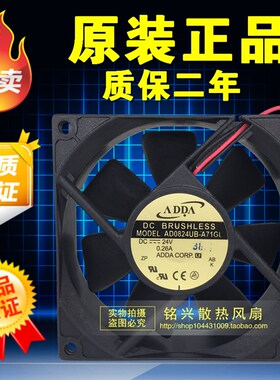 ADDA协禧风机 AD0824UB-A71GL 8025 8cm A73GL 8cm风扇 24V 0.26A