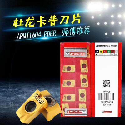 正品杜龙卡浦铣刀片APMT1