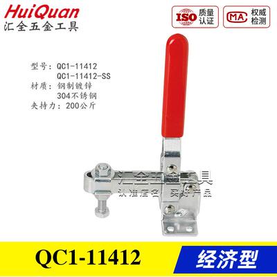 原装同款替代QC型肘夹垂