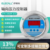 伊莱科轴向压力控制器液晶智能数显压力开关报警输出水泵调节控制
