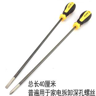 飞鹿12寸超长螺丝刀电脑装机攒机一字十字螺丝批带磁起子改锥包邮