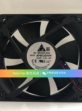 台达AFB1224VH/SH/M/HH 12025 24V0.18A0.35A0.42A0.27A 12CM风扇