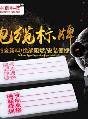 71*32带字电缆标识牌电线标示牌标志框标牌吊牌挂牌线标500