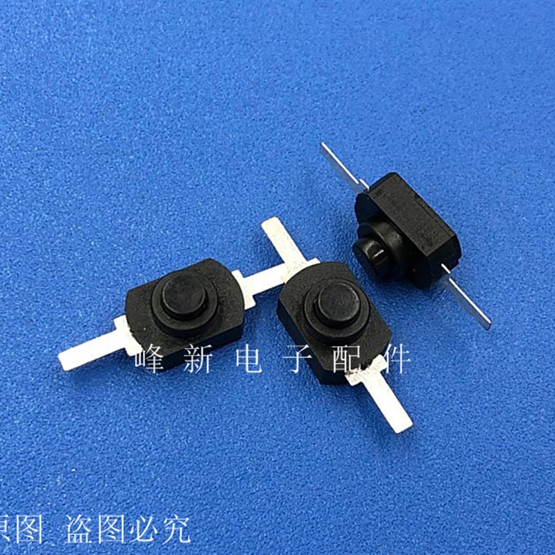 平脚2脚自锁按钮开关带锁迷你小微型小按钮电源轻触按键开关锁定