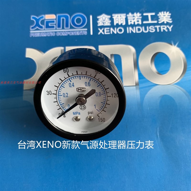 原装台湾鑫尔诺XENO气动压力表GS40  GS50 质保一年 气压 刻度表