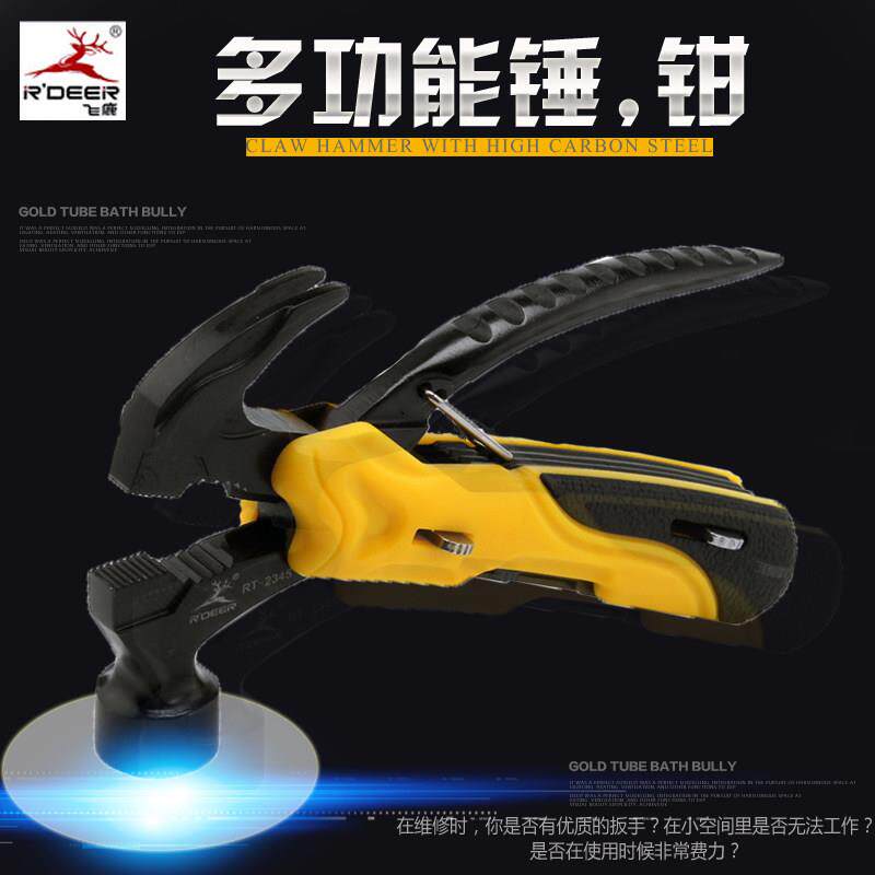 飞鹿工具折叠式钳爆破玻璃锤安全迷你小锤子逃生锤多功能电工胶钳