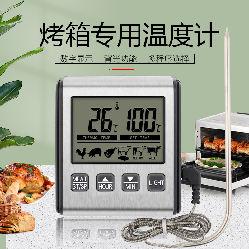 家用报警烤箱温度计烘焙厨房水温表油温 电子食物液体食品测温仪