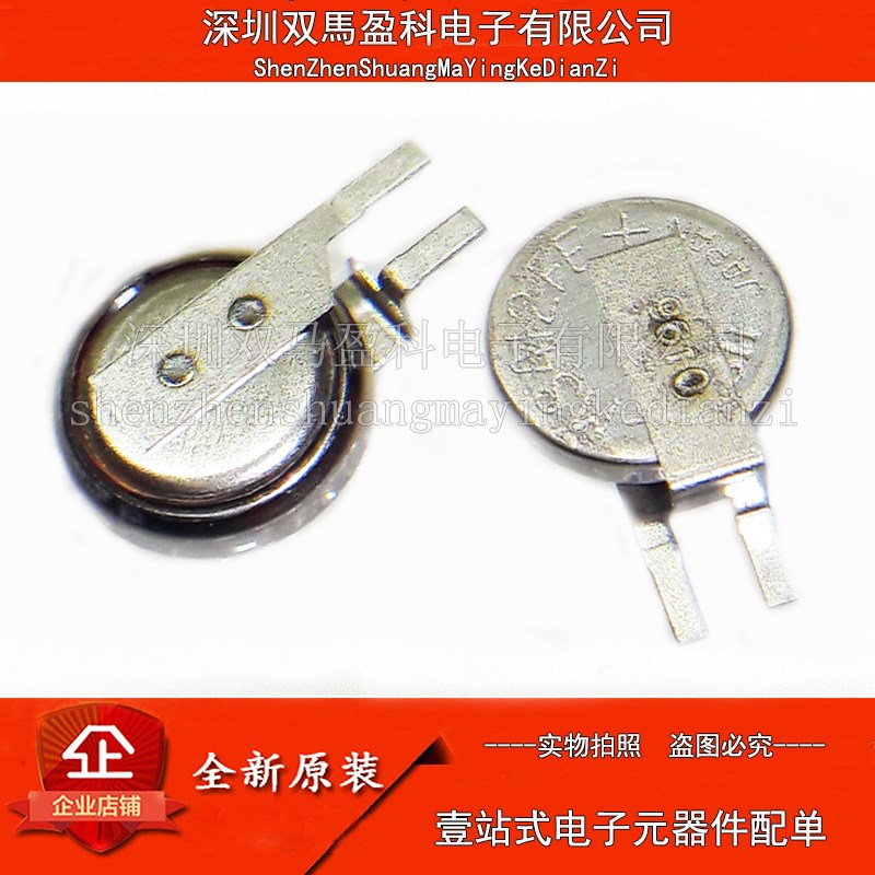SII精工 原装进口 3V纽扣电池 可充电电池  MS412FE-FL26E  焊脚