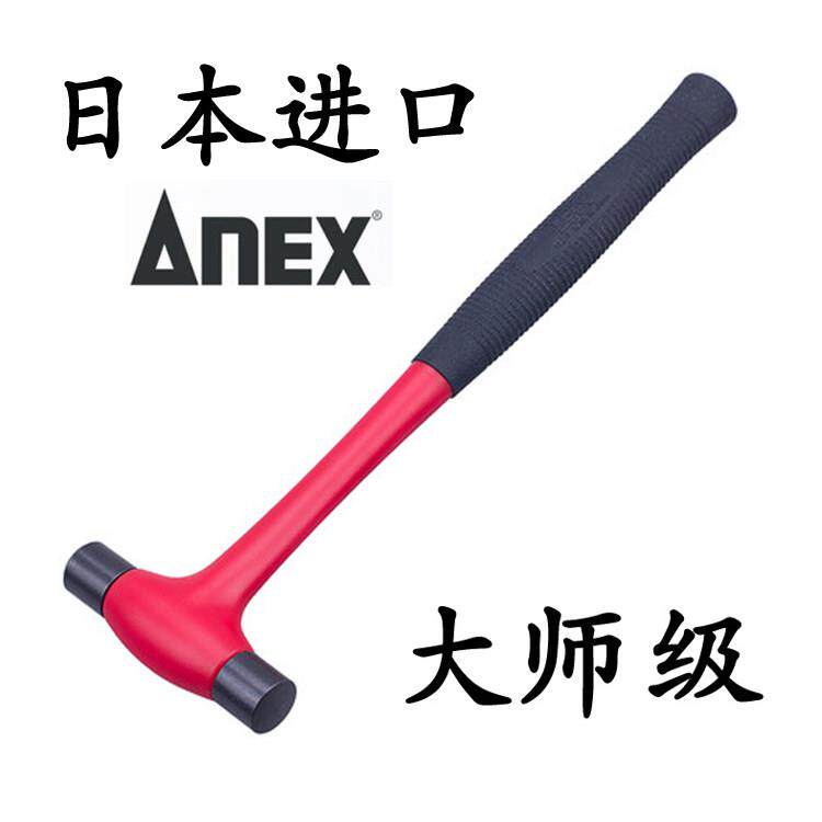 日本进口ANEX安力士电工锤钳工锤榔头表带铁锤胶锤钟表锤子羊角锤