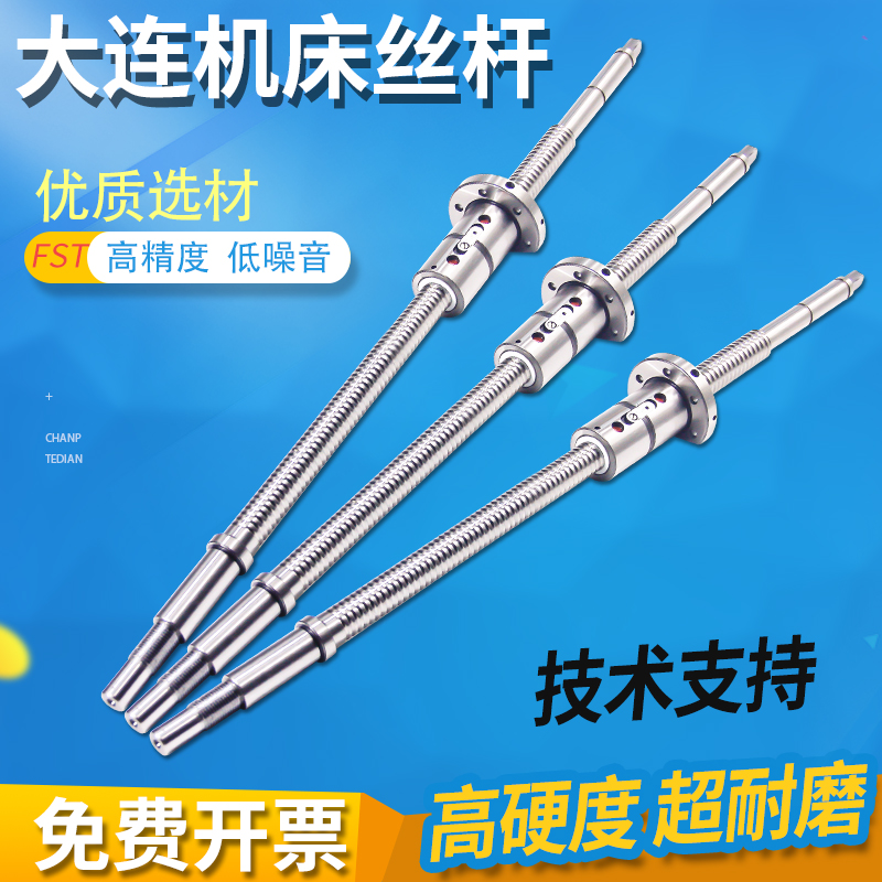 大连机床CKA6150/CKD6150数控车床X轴精密滚珠丝杆螺母丝杆