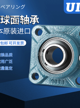 进口外球面带座轴承FYJ 15 17 20 25 30 35 TF FM KF WF